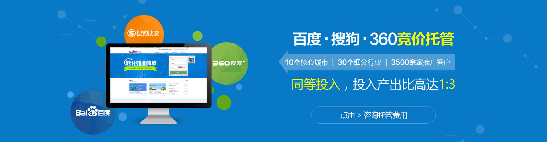晋宁百度信息流